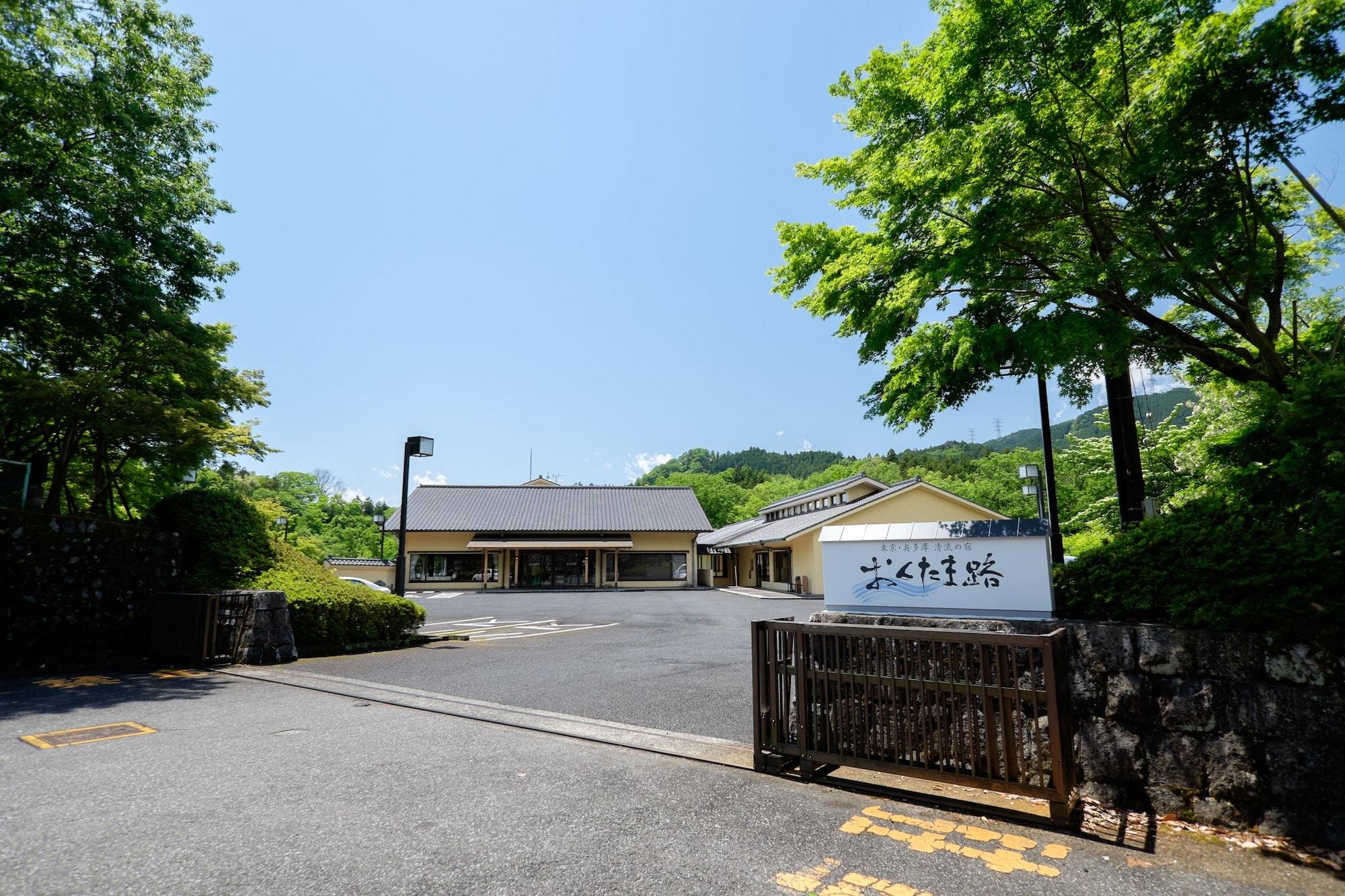 青梅市 青梅石神温泉日式旅馆酒店 外观 照片